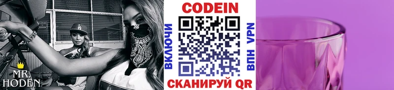 Кодеин напиток Lean (лин)  Купить  Печоры 